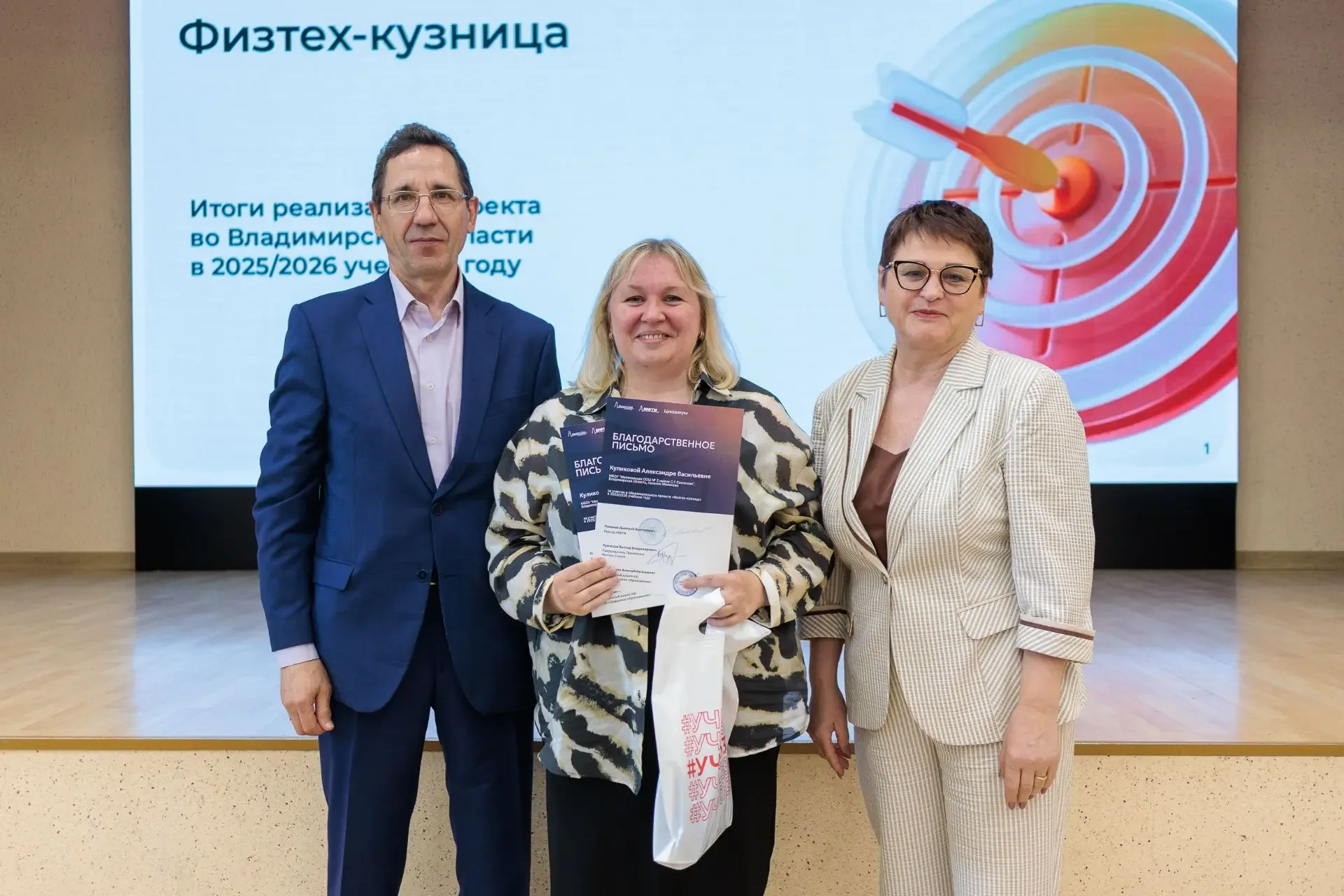 🔨Владимирский институт развития образования совместно с организациями «Физтех-Союз», «Цифриум» и Мос