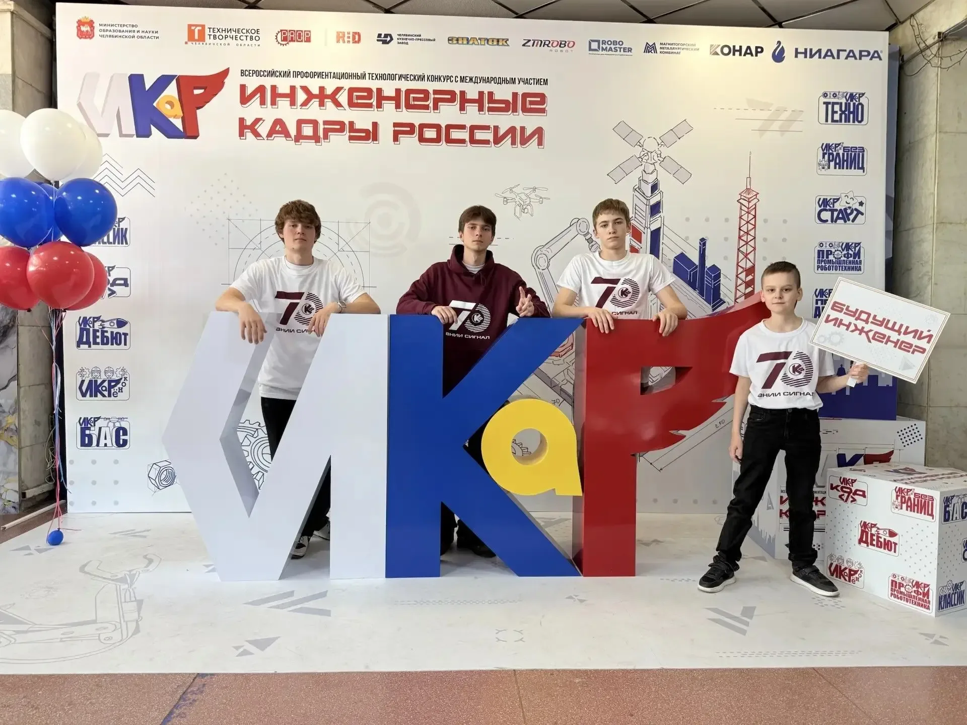 🌟Владимирские команды блестяще выступили в финале конкурса «Инженерные кадры России»!  14–15 мая в Ч