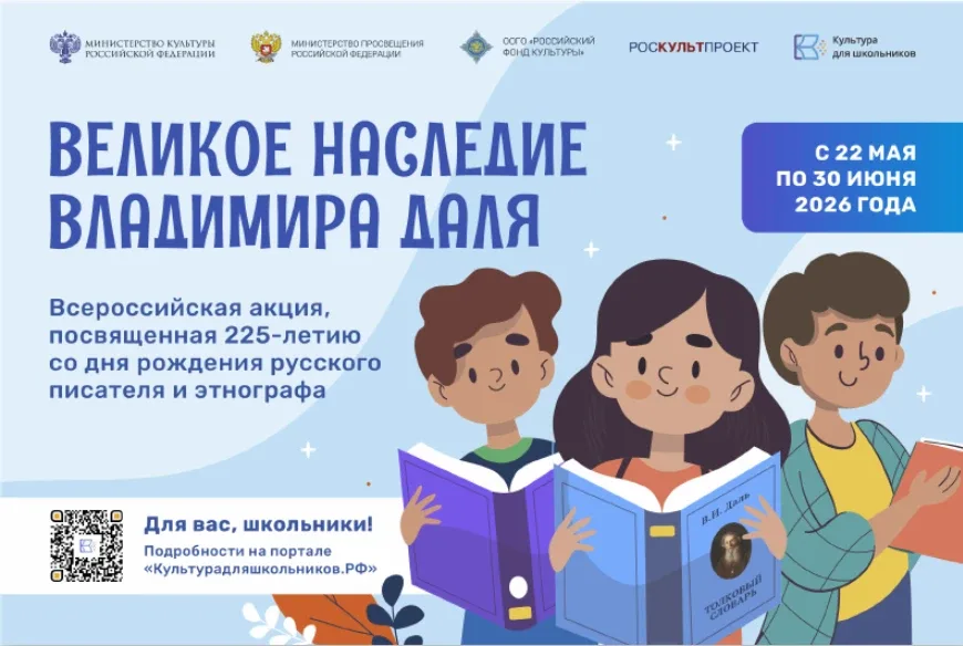 📖С 22 мая по 30 июня 2026 года в рамках межведомственного культурно-образовательного проекта «Культу