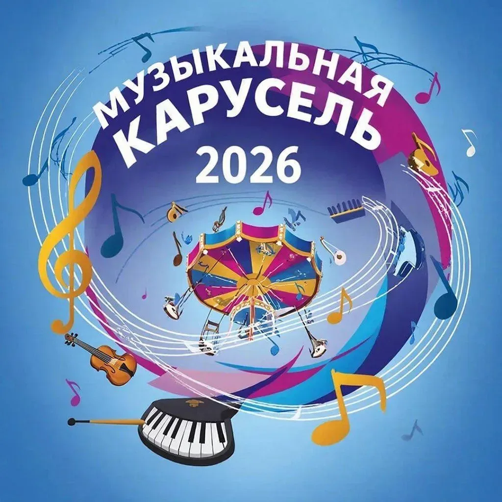 🎶Во Владимирском институте развития образования завершился региональный конкурс «Музыкальная карусел