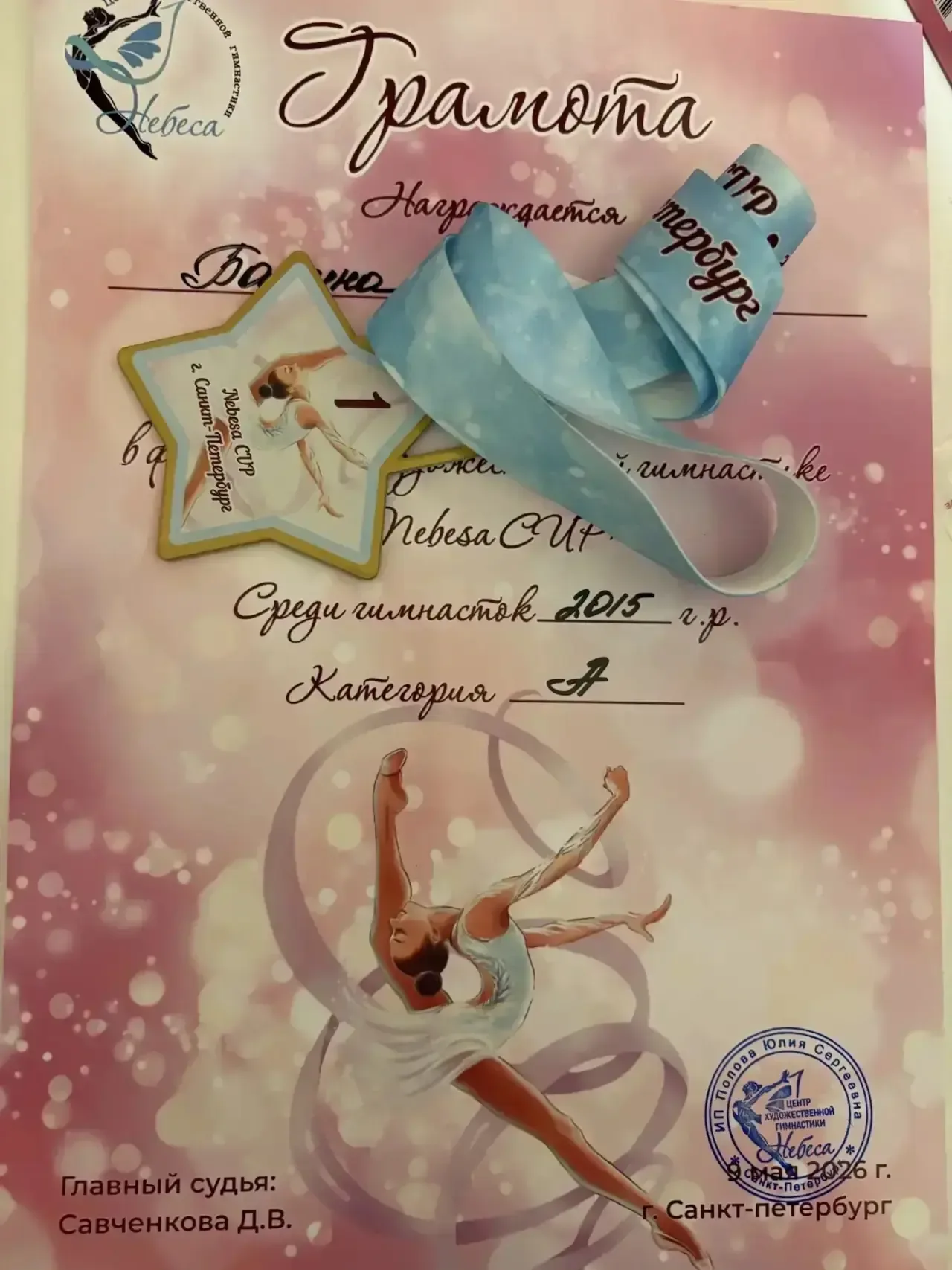 Добрый день, друзья! ☀️  🤗С удовольствием делимся снова  успехами наших звездочек! 💫  🏆9 мая Фестива