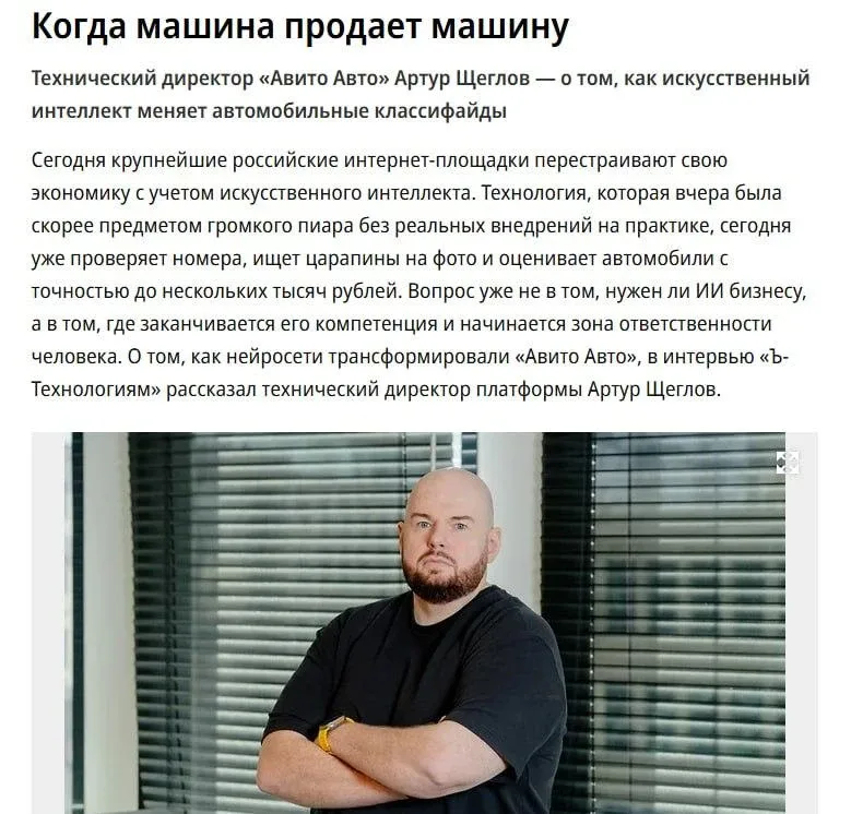 ИИ давно стал частью автобизнеса  Автоклассифайды используют ИИ уже больше десяти лет. Как объяснил 