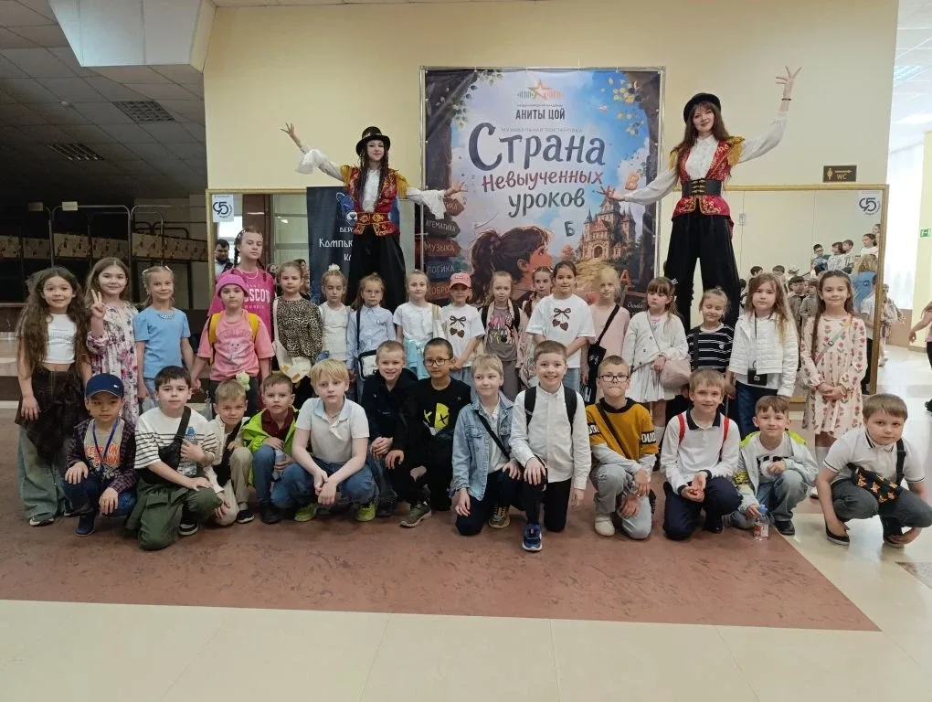 🎭 В гостях у сказки: «Страна невыученных уроков»  Сегодня обучающиеся МАОУ «Школа № 10» стали участн