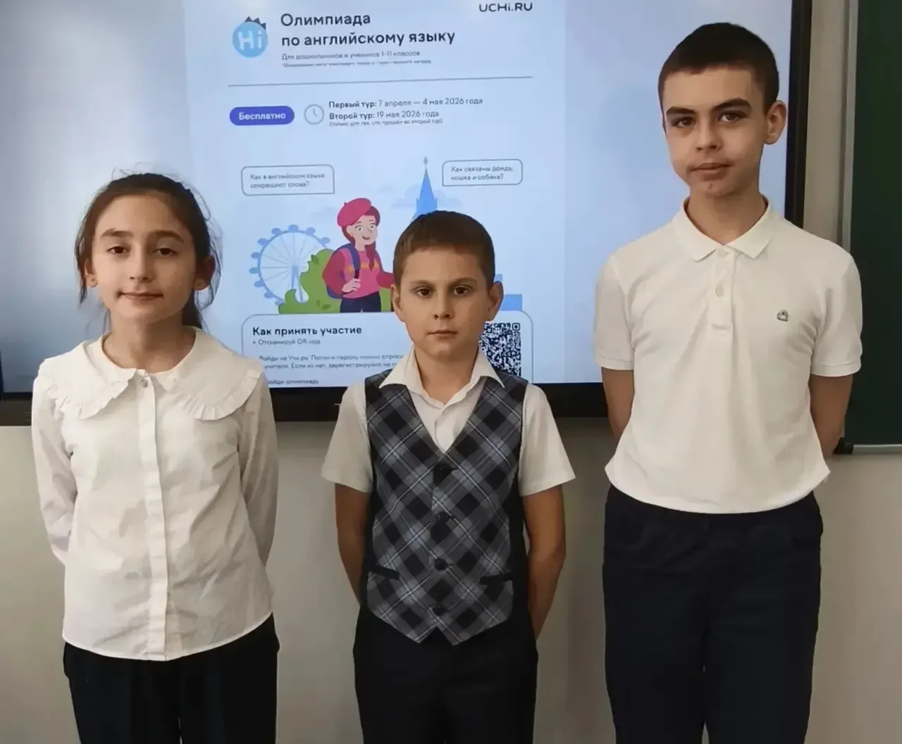 Ученики 10 школы 🧑‍🎓, юные знатоки английского языка, приняли участие в заключительном этапе рейтинг