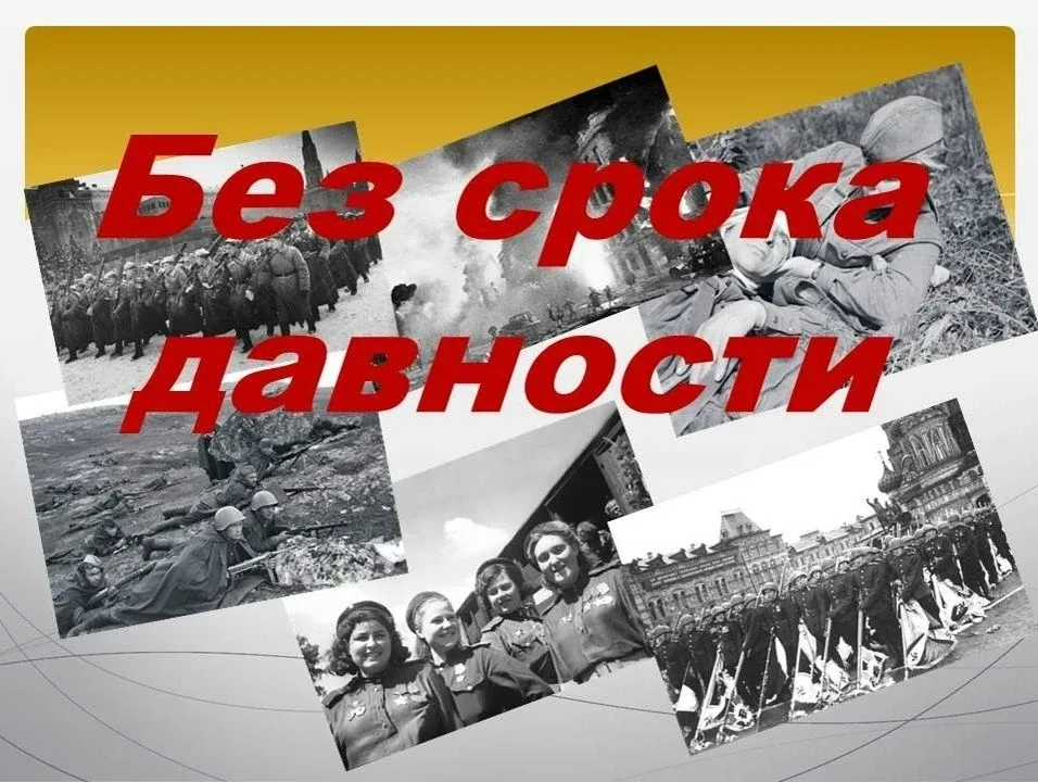 ⚖️ 80 лет великому Суду Истории: Нюрнбергский процесс  📅 В этом году исполняется 80 лет с момента за