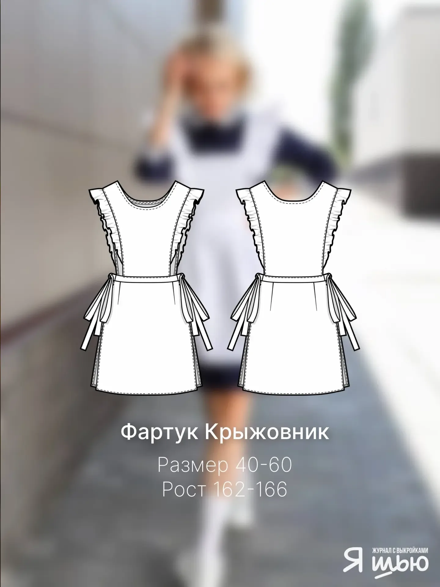 ПОСЛЕДНИЙ ЗВОНОК - 2026 🔔  В преддверии торжественного события напоминаем, что школьный фартук - обя
