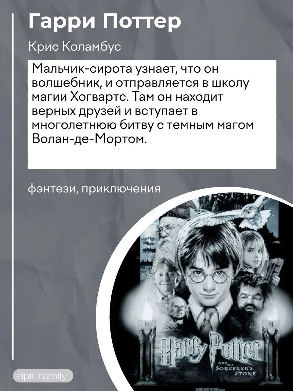 Рубрика «Топ-5 фильмов»!🍿  📎А что, если узнать, какие фильмы вдохновляют студентов ИПИТ?   В нашей р