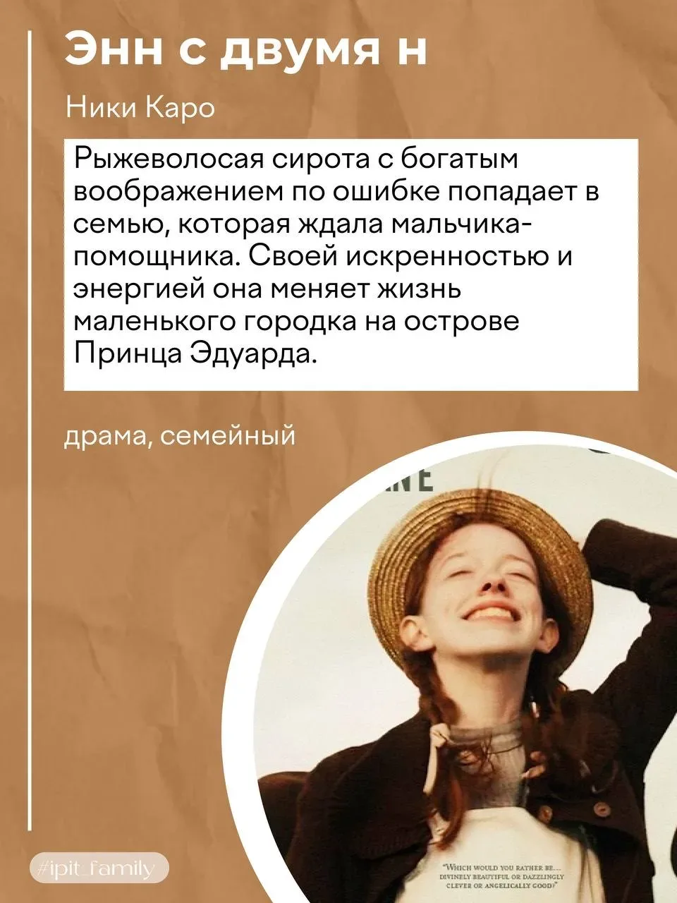 Рубрика «Топ-5 фильмов»!🍿  📎А что, если узнать, какие фильмы вдохновляют студентов ИПИТ?   В нашей р