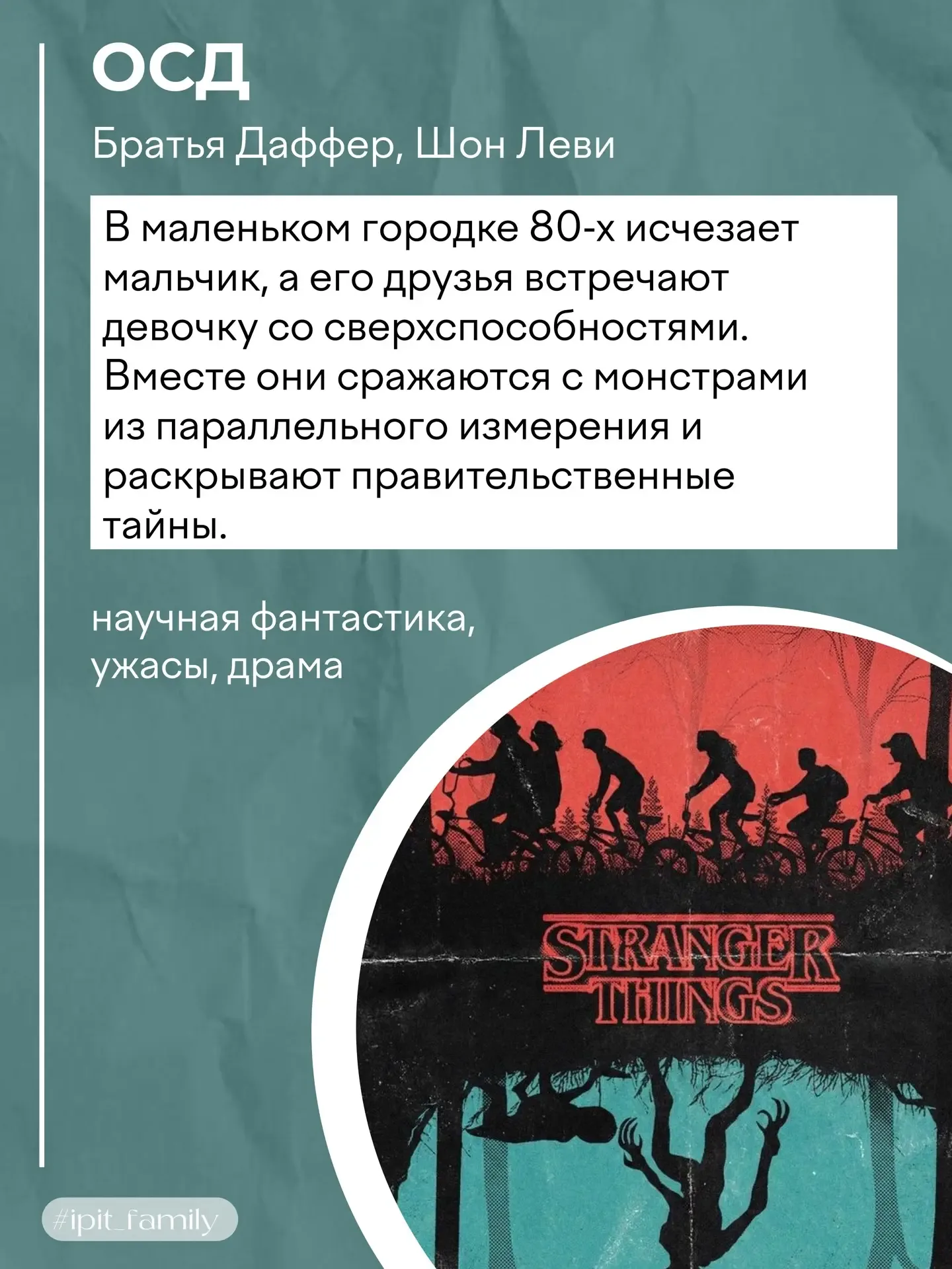 Рубрика «Топ-5 фильмов»!🍿  📎А что, если узнать, какие фильмы вдохновляют студентов ИПИТ?   В нашей р