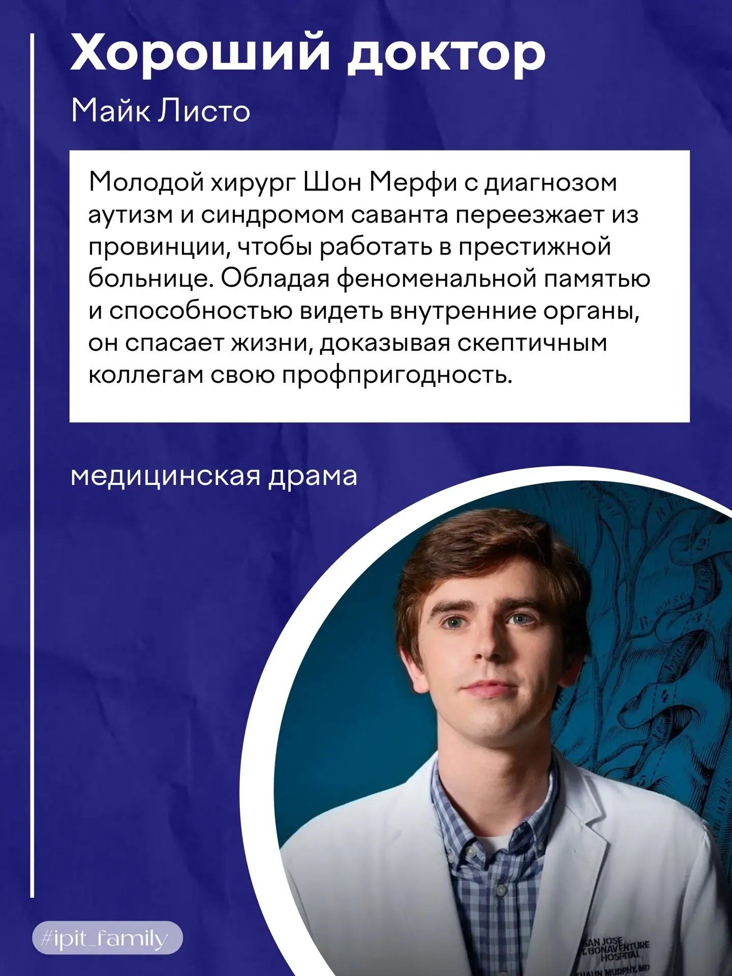 Рубрика «Топ-5 фильмов»!🍿  📎А что, если узнать, какие фильмы вдохновляют студентов ИПИТ?   В нашей р
