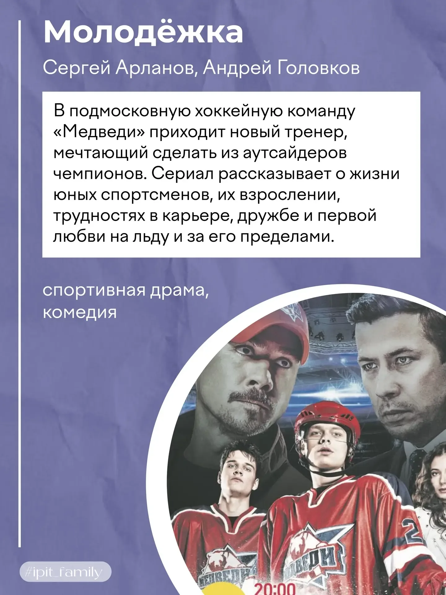 Рубрика «Топ-5 фильмов»!🍿  📎А что, если узнать, какие фильмы вдохновляют студентов ИПИТ?   В нашей р