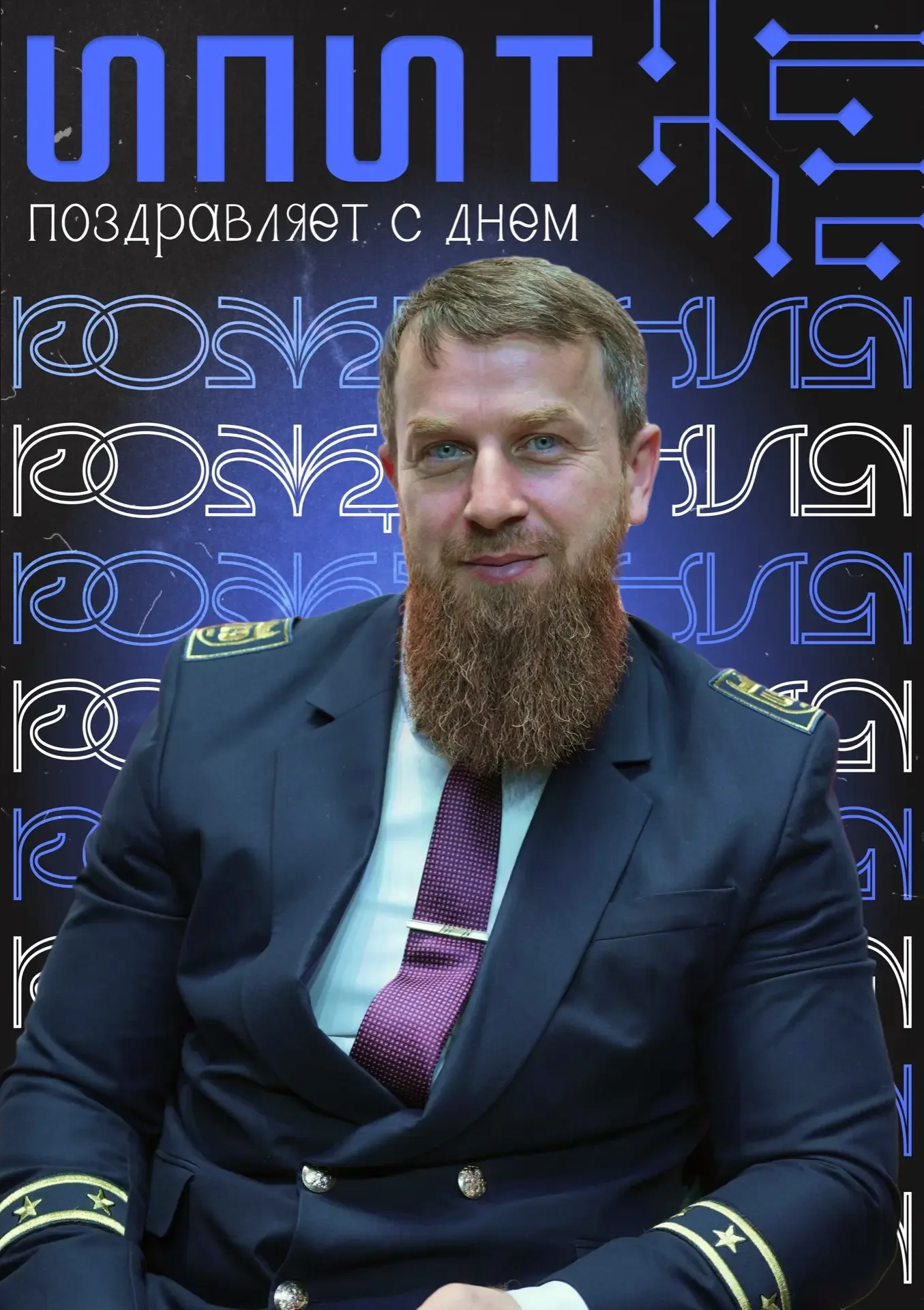 Сегодня свой день рождения отмечает проректор по научной работе ГГНТУ, к.т.н., доцент кафедры «Техно