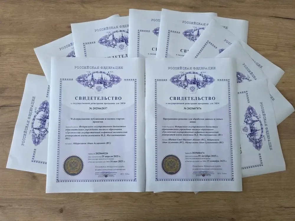 Интеллектуальные достижения ИПИТ ГГНТУ: 10 свидетельств на программы ЭВМ в Роспатенте за 2026 год! ☑