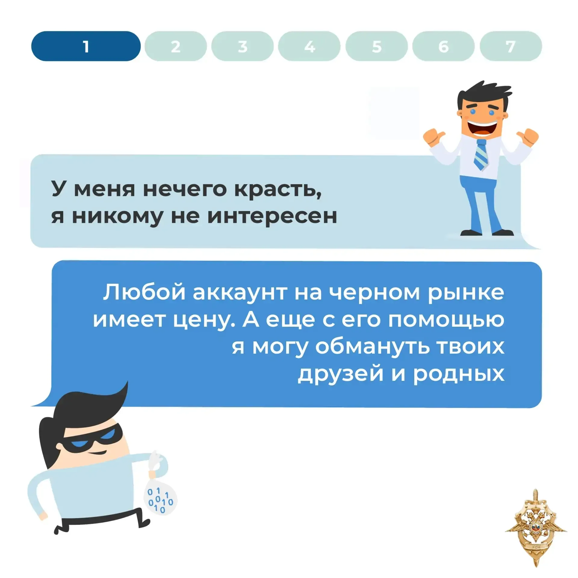 ⚡❗КИБЕРЛИКБЕЗ: НЕ БУДЬТЕ САМОУВЕРЕННЫ!  🛡️«Меня не обмануть» – самая опасная фраза. Мошеннические сх