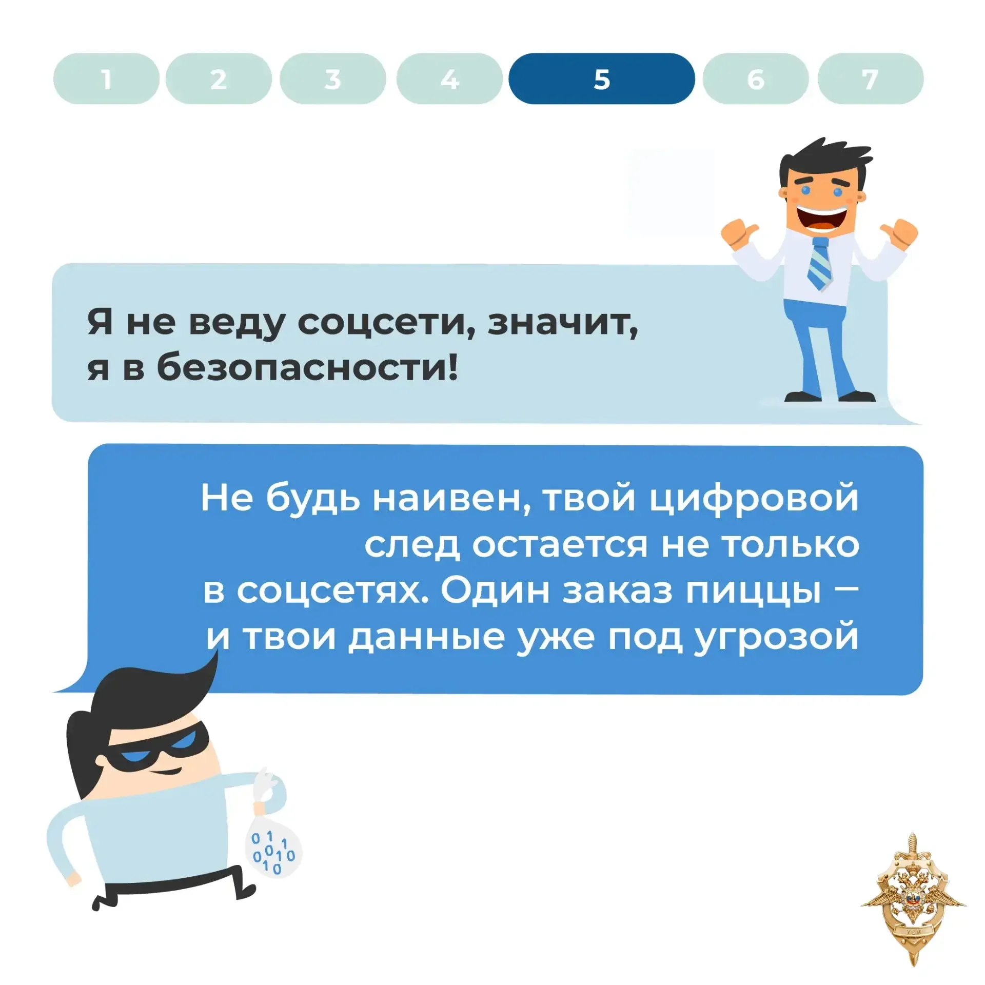 ⚡❗КИБЕРЛИКБЕЗ: НЕ БУДЬТЕ САМОУВЕРЕННЫ!  🛡️«Меня не обмануть» – самая опасная фраза. Мошеннические сх