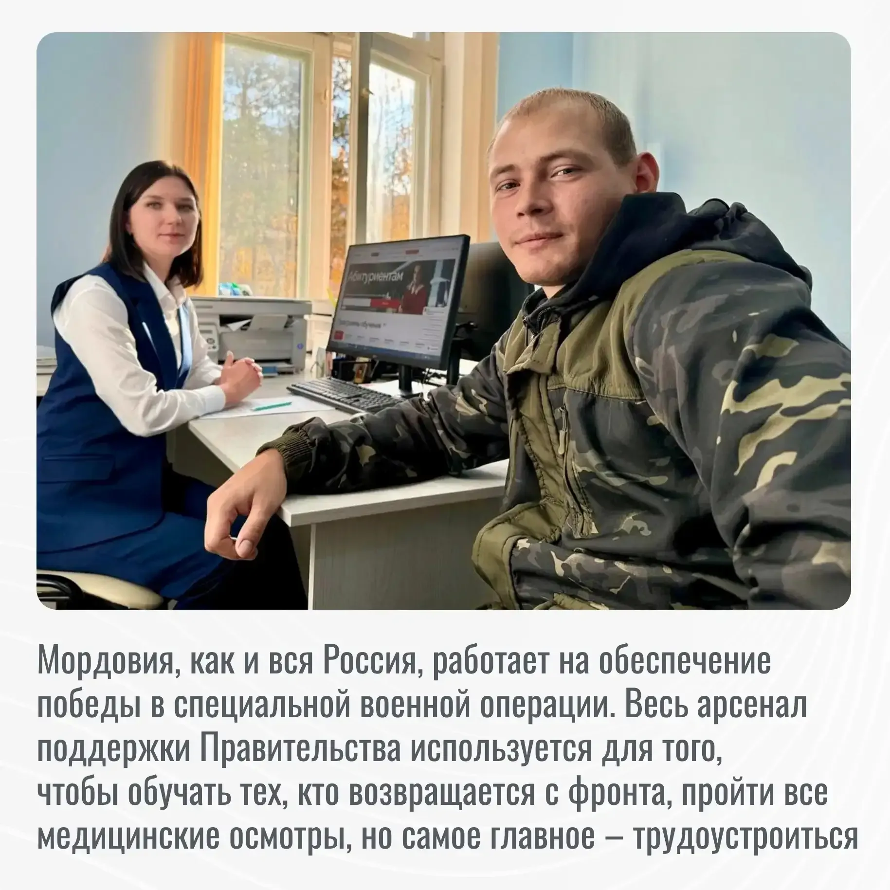 ⚡❗ПРЕЗИДЕНТ РФ ПРОВЁЛ РАБОЧУЮ ВСТРЕЧУ С ГЛАВОЙ МОРДОВИИ  Глава Мордовии, Председатель Антитеррористи