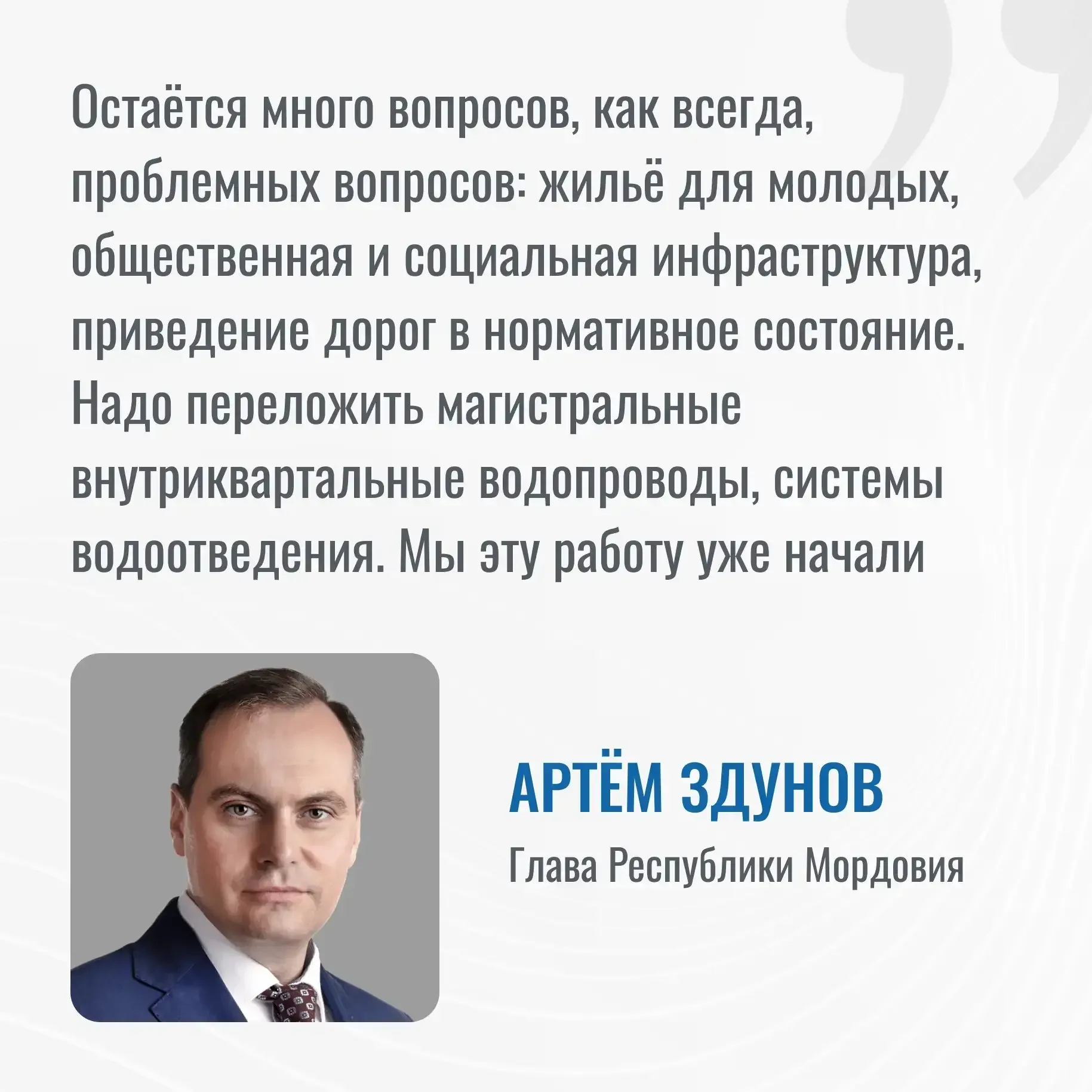 ⚡❗ПРЕЗИДЕНТ РФ ПРОВЁЛ РАБОЧУЮ ВСТРЕЧУ С ГЛАВОЙ МОРДОВИИ  Глава Мордовии, Председатель Антитеррористи