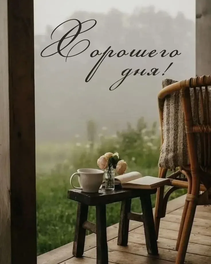 ☀️ УТРЕННИЙ НАСТРОЙ | Среда  Доброе утро ⚡️  Среда — день под стремительным управлением Меркурия, пл