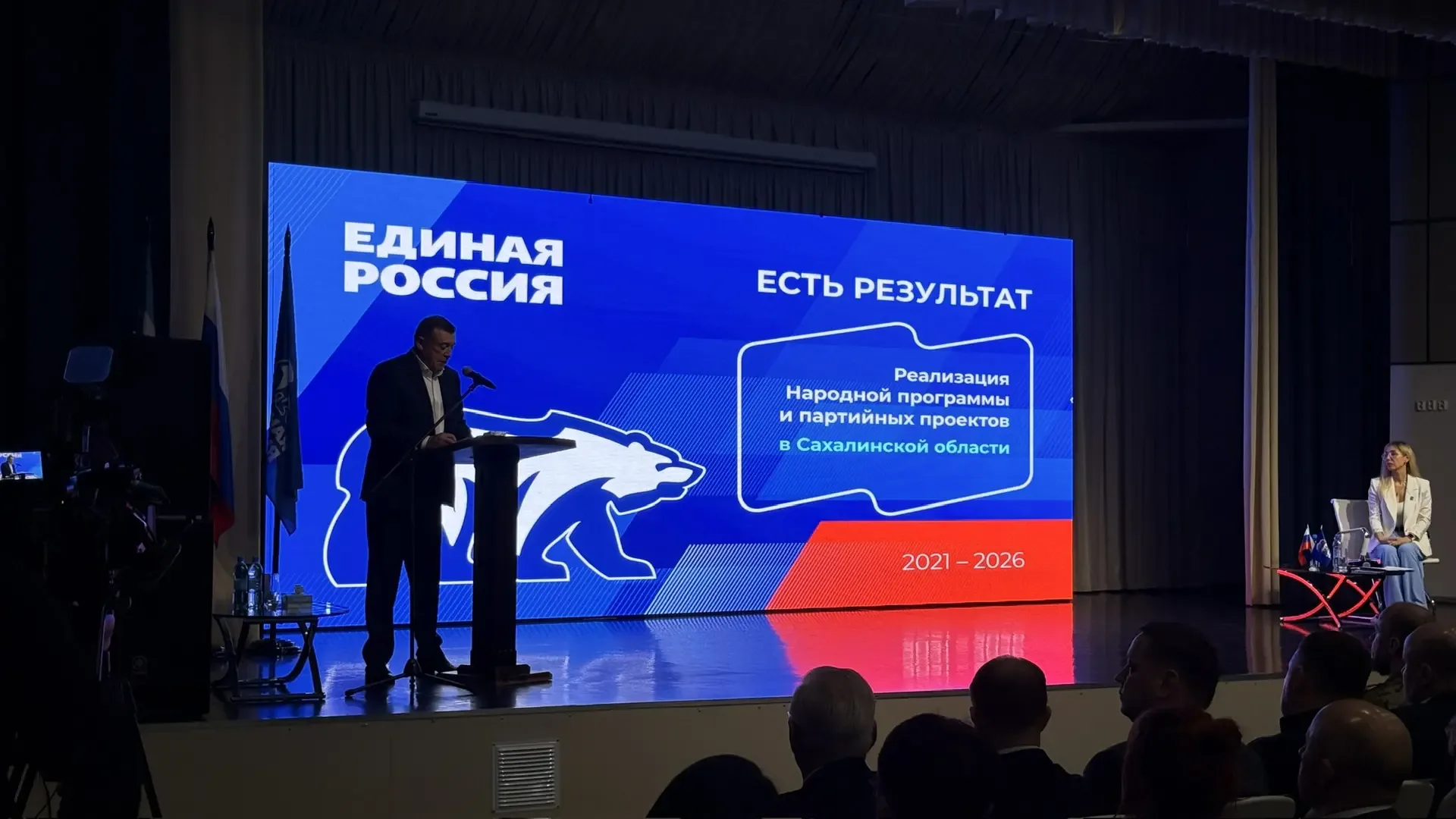 О поддержке семей в Сахалинской области: итоги пяти лет  На форуме «Единой России» губернатор Валери