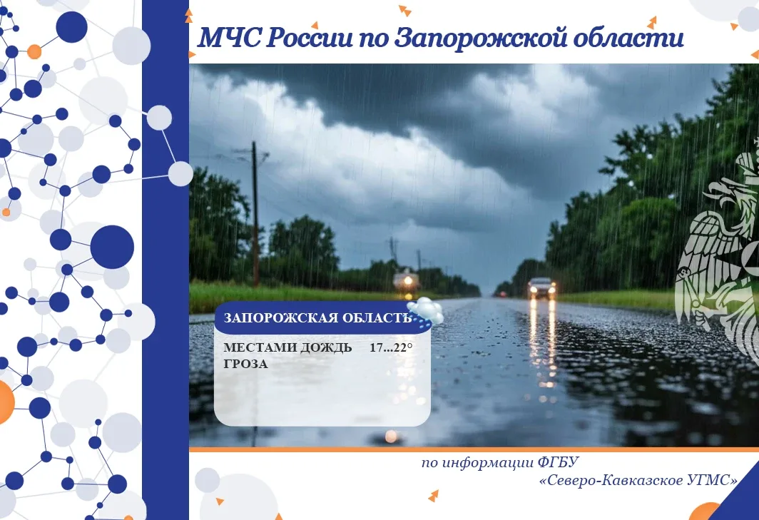 ⚡️⚡️⚡️⚡️ С 13 на 14 мая на территории региона ожидается:  🔔облачно с прояснениями. В отдельных район