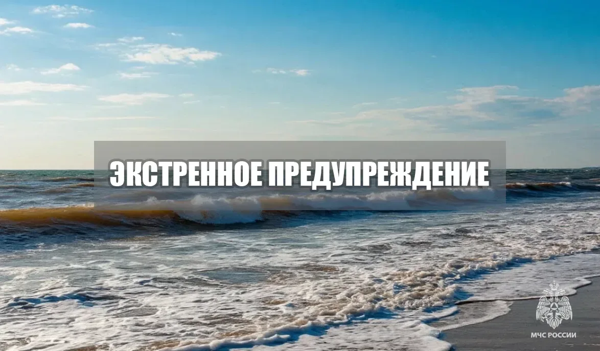 ❗Экстренное предупреждение   Днем 3 мая по Азовскому морю ожидается усиление северо-восточного ветра