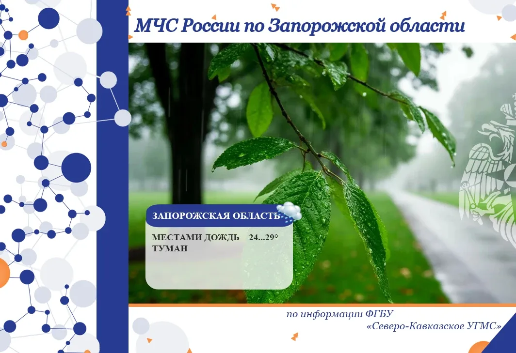 ⚡️⚡️⚡️⚡️ С 19 на 20 мая на территории региона ожидается:  🔔облачно с прояснениями. Местами кратковре