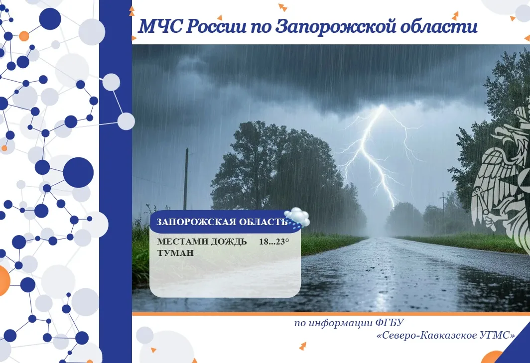 ⚡️⚡️⚡️⚡️ С 14 на 15 мая на территории региона ожидается:  🔔облачно с прояснениями. Местами кратковре