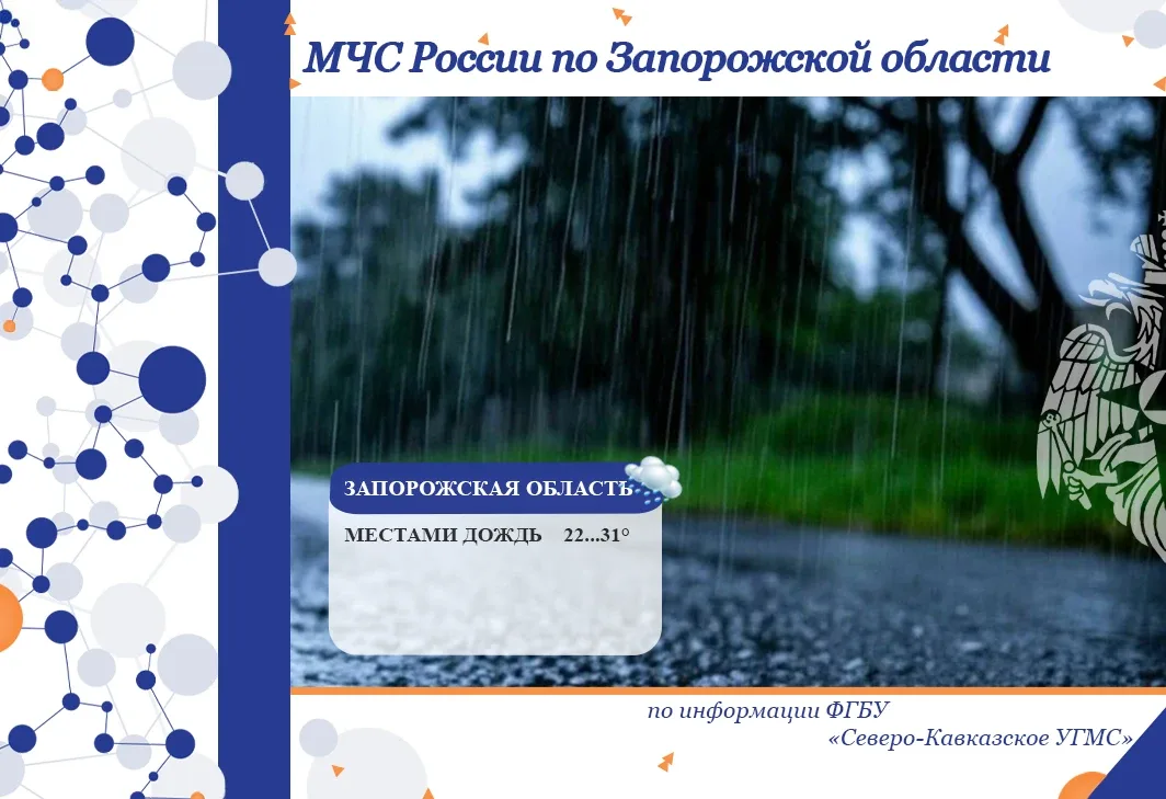 ⚡️⚡️⚡️⚡️ С 20 на 21 мая на территории региона ожидается:  🔔облачно с прояснениями. Местами кратковре