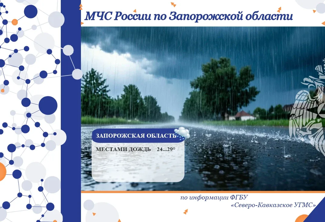 ⚡️⚡️⚡️⚡️ С 18 на 19 мая на территории региона ожидается:  🔔облачно с прояснениями. Местами кратковре