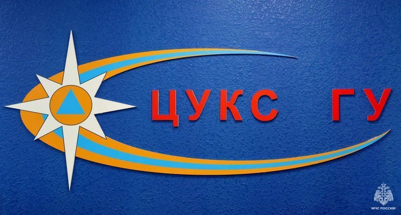 Главное управление МЧС России по Запорожской области приглашает на службу  В Центр управления в криз