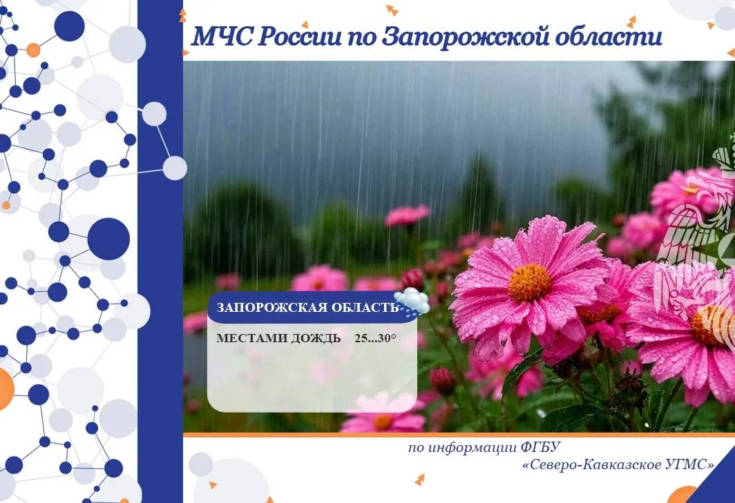 ⚡️⚡️⚡️⚡️ С 22 на 23 мая на территории региона ожидается:  🔔облачно с прояснениями. Местами кратковре
