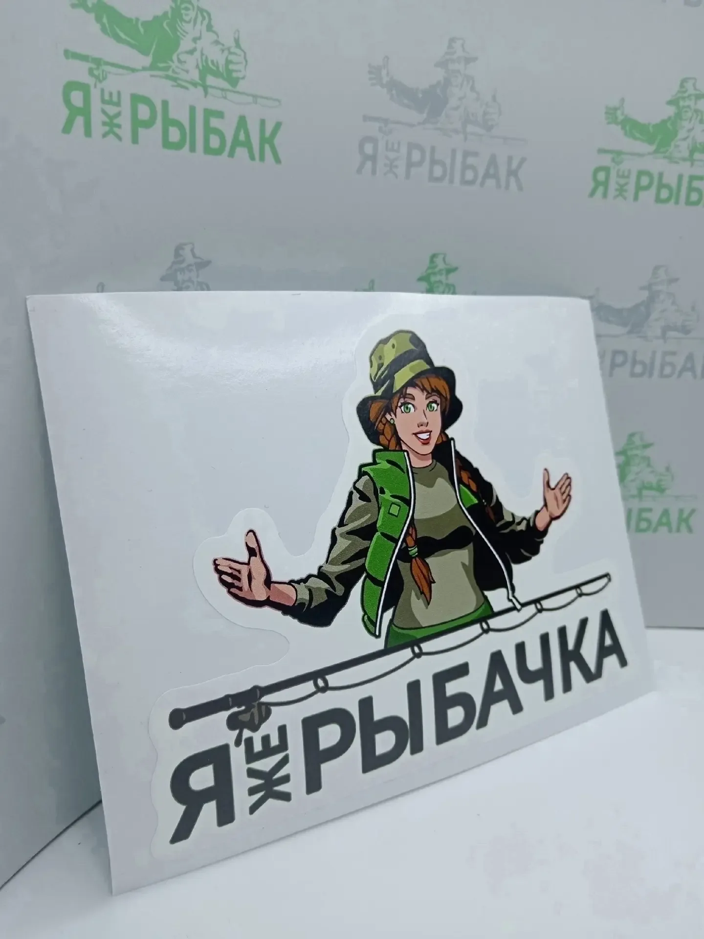 Более 50 Наклеек ЯжеРЫБАК на OZON!🎣👌  Для заказа быстрее переходи по ссылочке - https://ozon.ru/t/5U