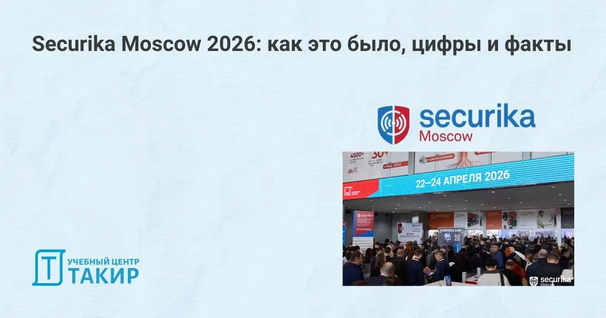 Главное о Securika Moscow 2026 в цифрах  С 22 по 24 апреля в «Крокус Экспо» прошла 31-я международна