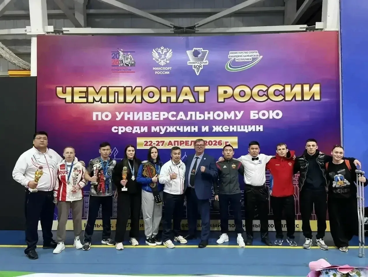 В Нальчике завершился чемпионат России по универсальному бою среди мужчин и женщин. Турнир собрал бо