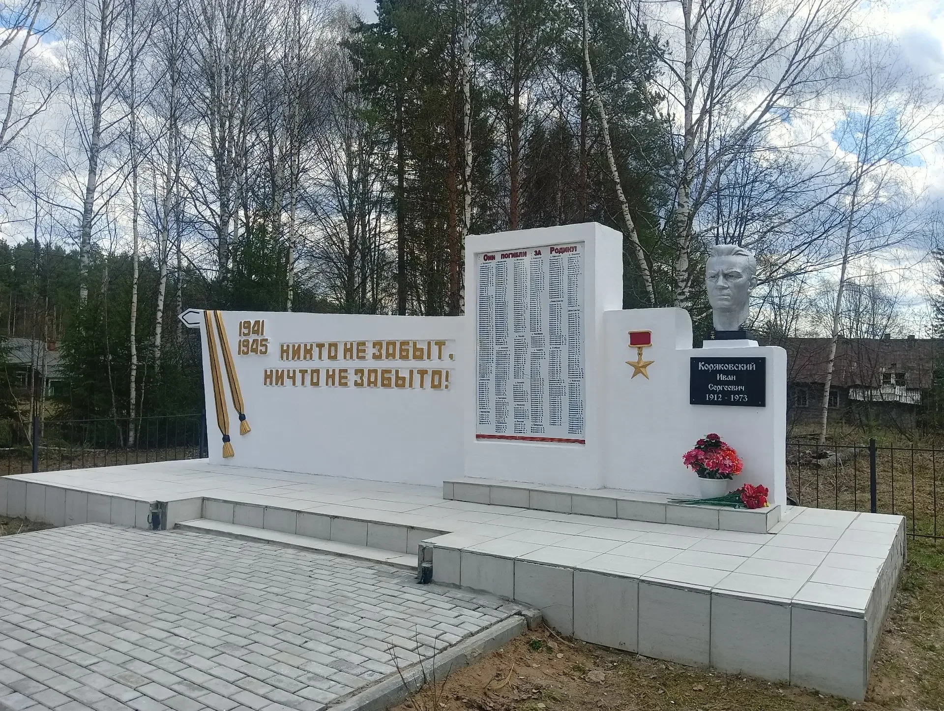⭐ Сотрудники Северной сбытовой компании продолжили добрую традицию: накануне Дня Победы приводить в 