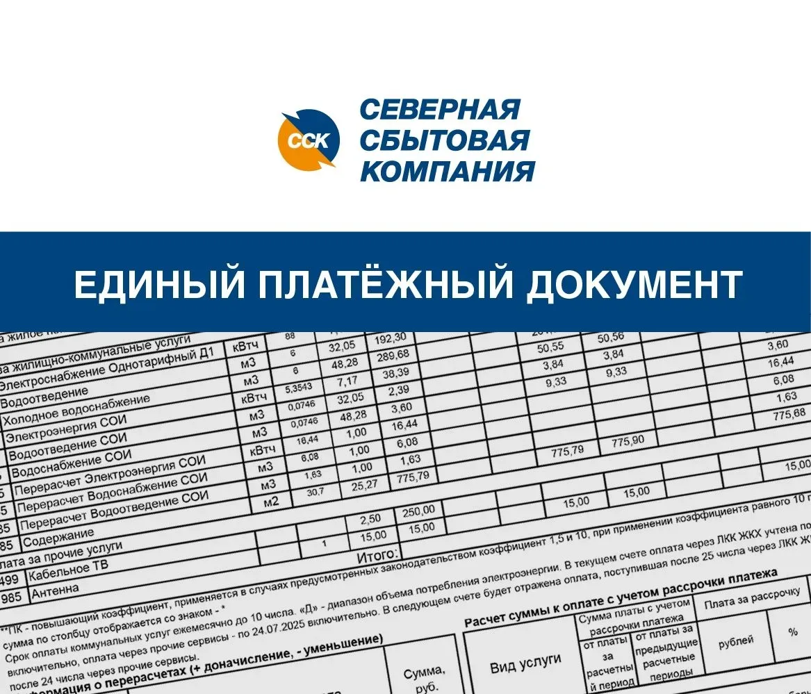 ❗️Информация для жителей города Великого Устюга, деревень Слободка и Белозёрово Великоустюгского окр