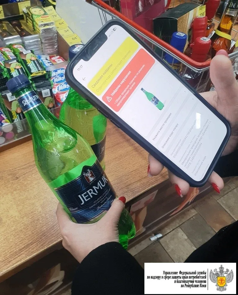 В КОМИ ПРОДАВАЛИ ЗАПРЕЩЕННУЮ ГАЗИРОВАННУЮ ВОДУ "ДЖЕРМУК"  В Воркуте в ходе контрольной закупки на пр