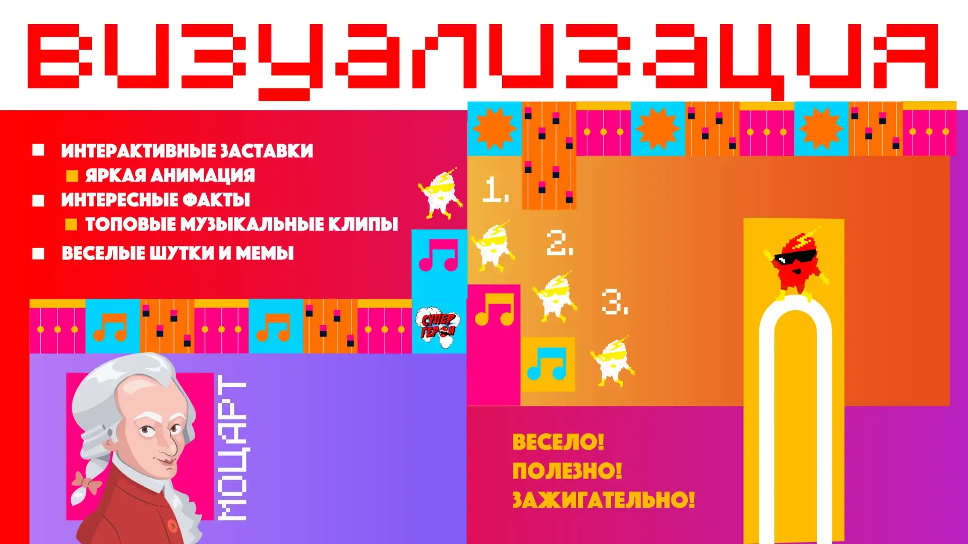 🎤 Юных музыкантов Приморья приглашают принять участие в проекте «Детский суперчарт»  Стартовал приём