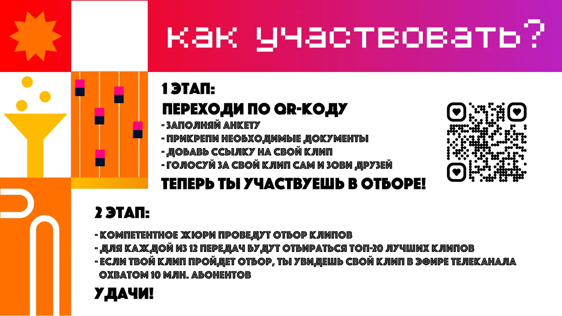🎤 Юных музыкантов Приморья приглашают принять участие в проекте «Детский суперчарт»  Стартовал приём