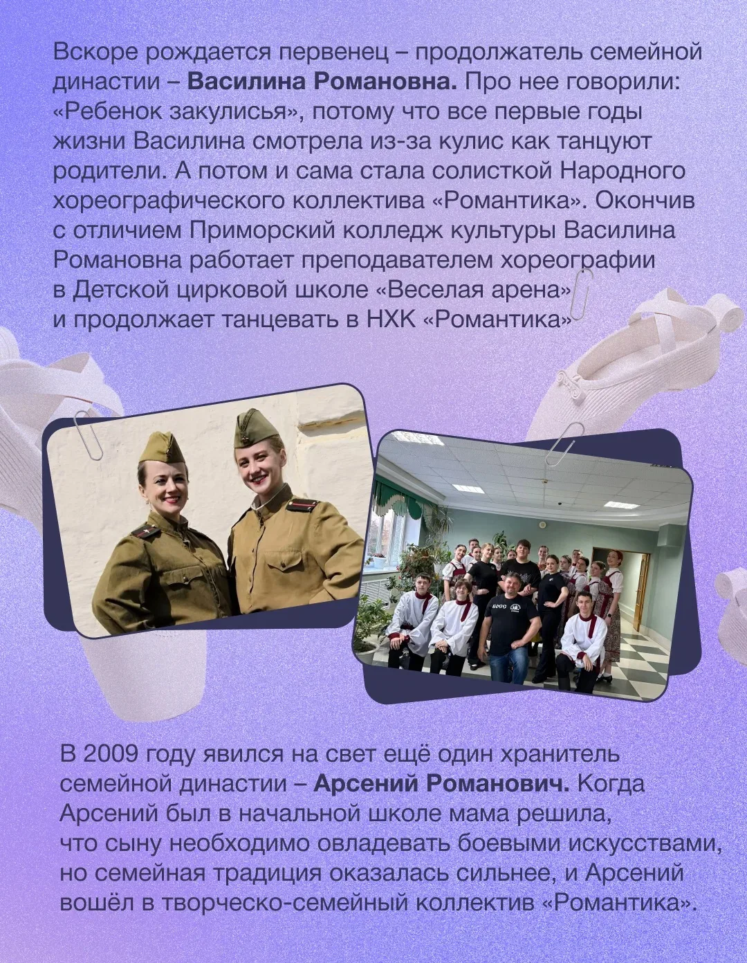 💃 Танцевальная династия Данилиных — история семьи, посвятившей жизнь сцене и хореографии  История тв