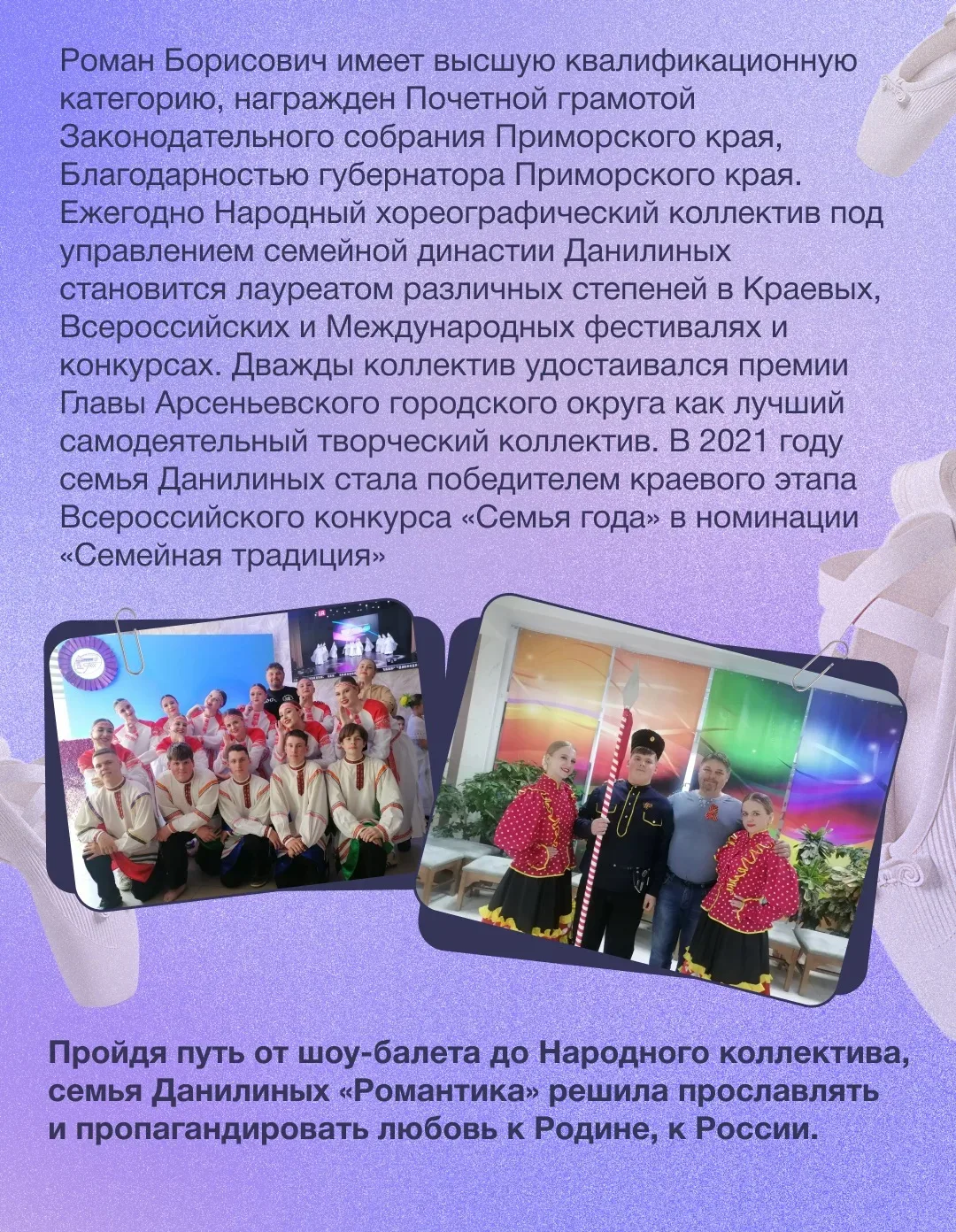 💃 Танцевальная династия Данилиных — история семьи, посвятившей жизнь сцене и хореографии  История тв