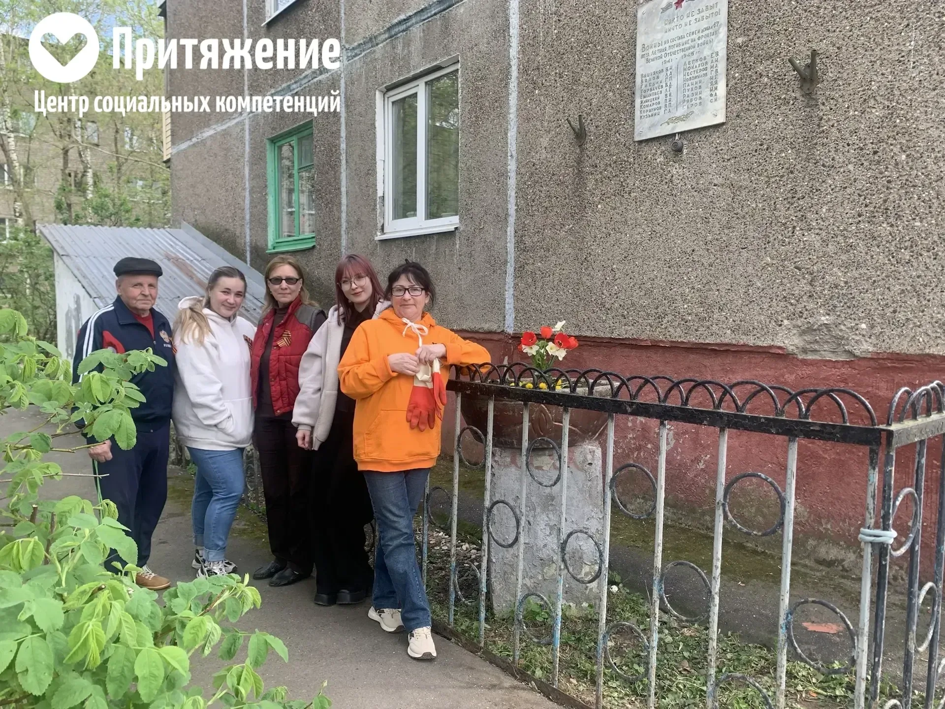Сегодня, 7 мая, в преддверии великого Дня Победы, прошёл важный субботник🌱   Сотрудники центра «Прит