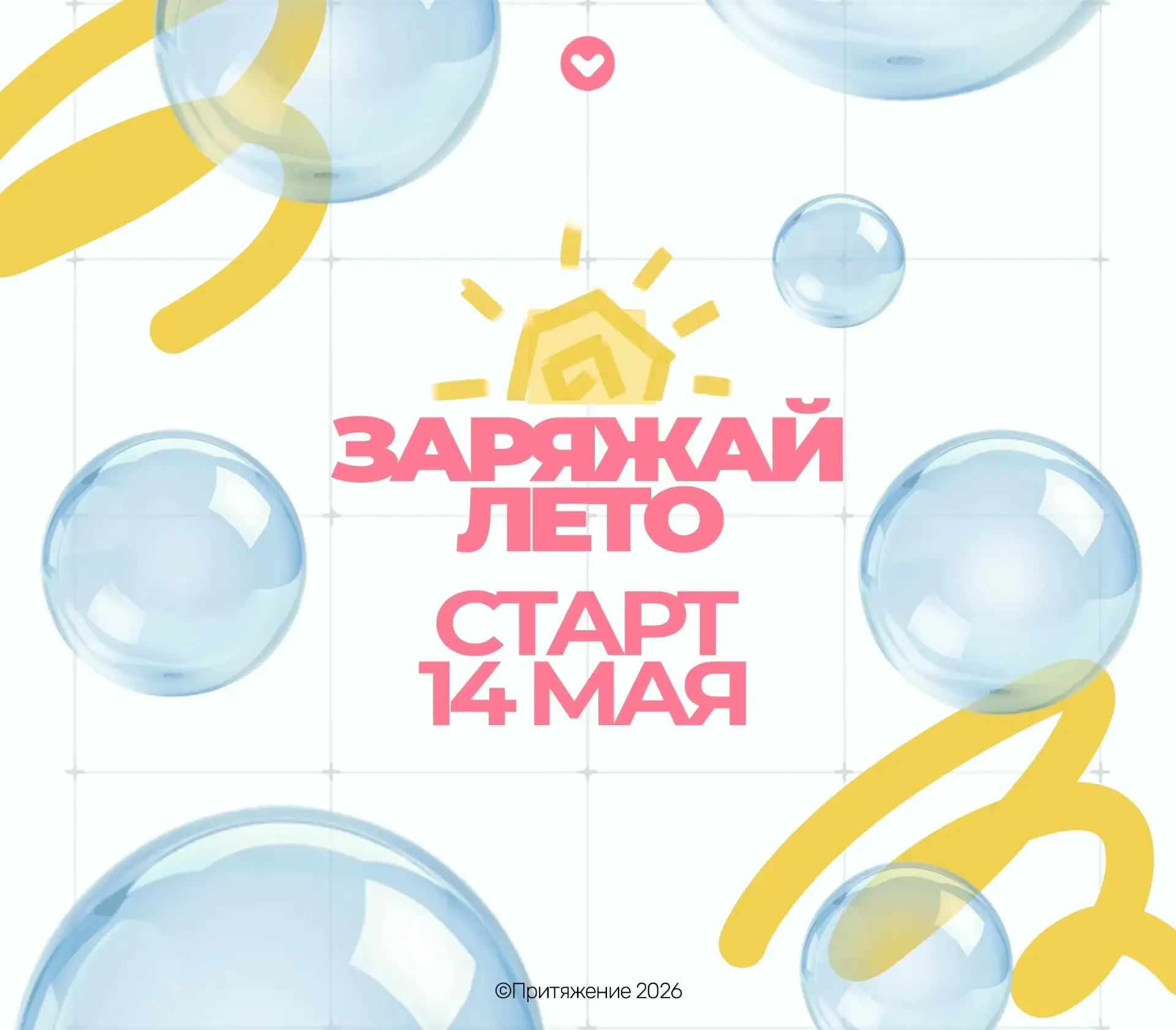 14 мая вожатые Иванова не работают. Они заряжаются.   Друзья, вы готовы услышать главную новость это