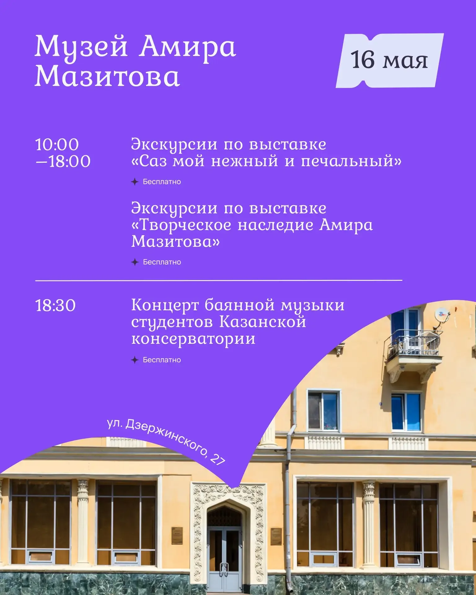 Международный день музеев — отличный повод провести время всей семьёй 💡  Музейный комплекс Казани по