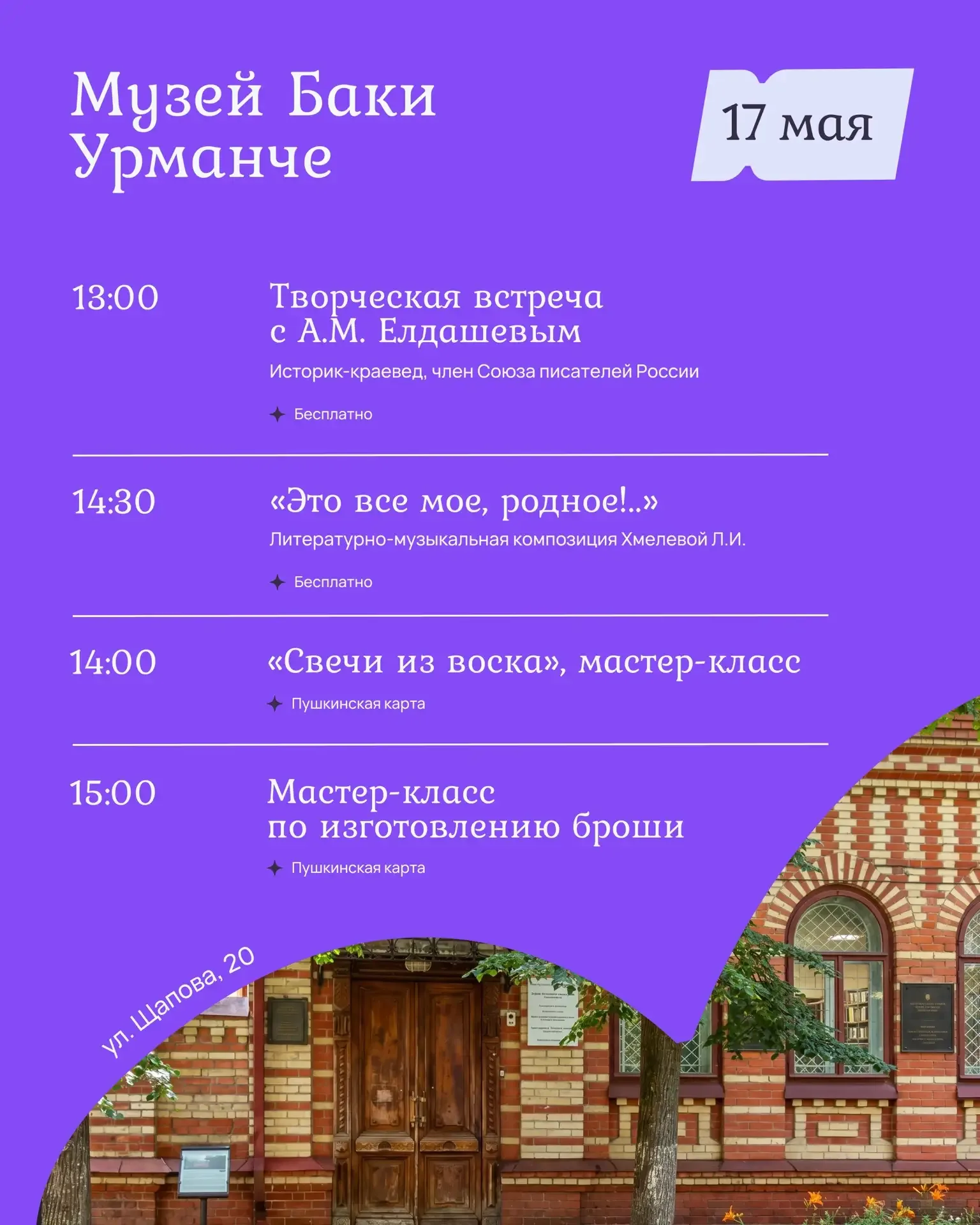 Международный день музеев — отличный повод провести время всей семьёй 💡  Музейный комплекс Казани по