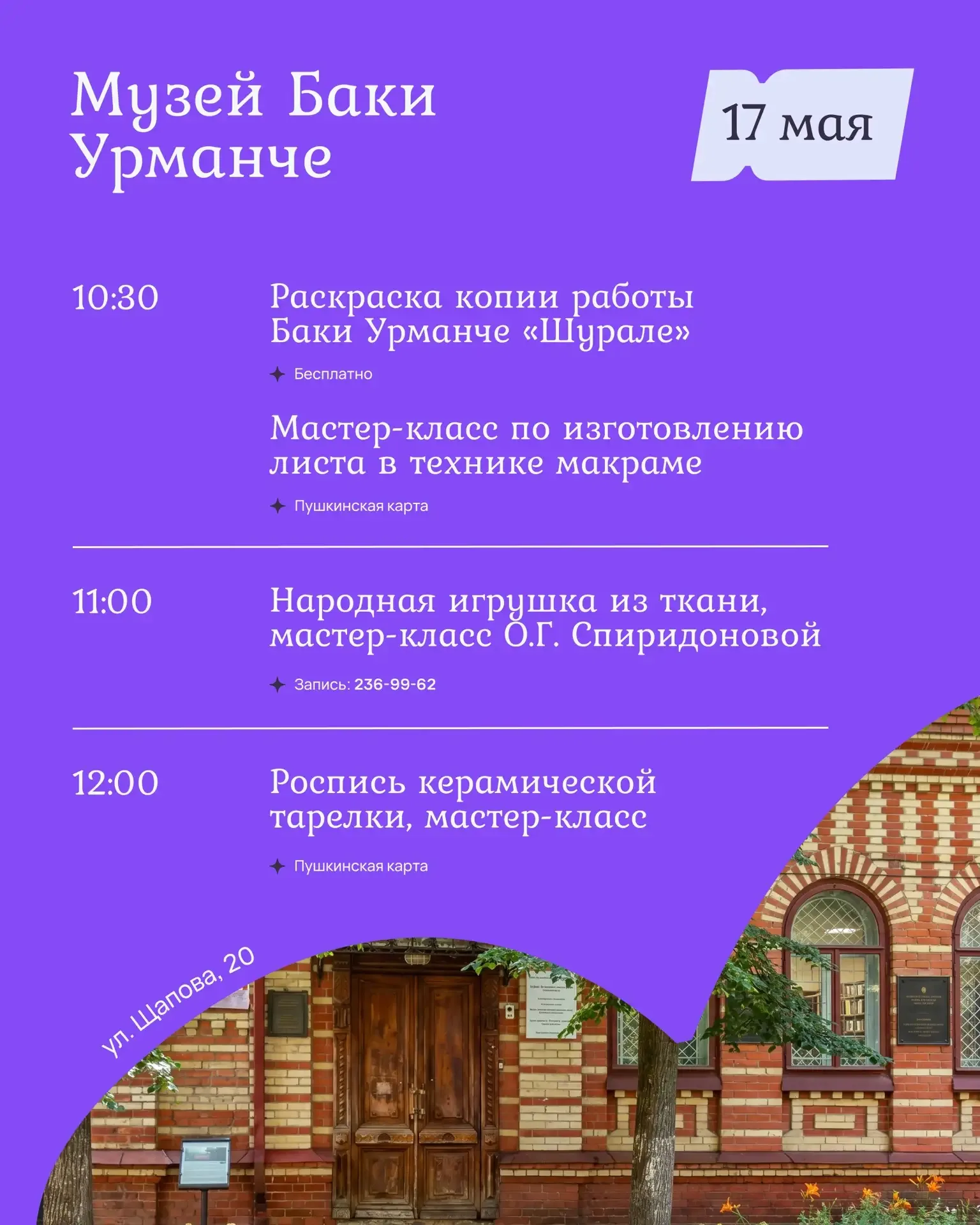Международный день музеев — отличный повод провести время всей семьёй 💡  Музейный комплекс Казани по