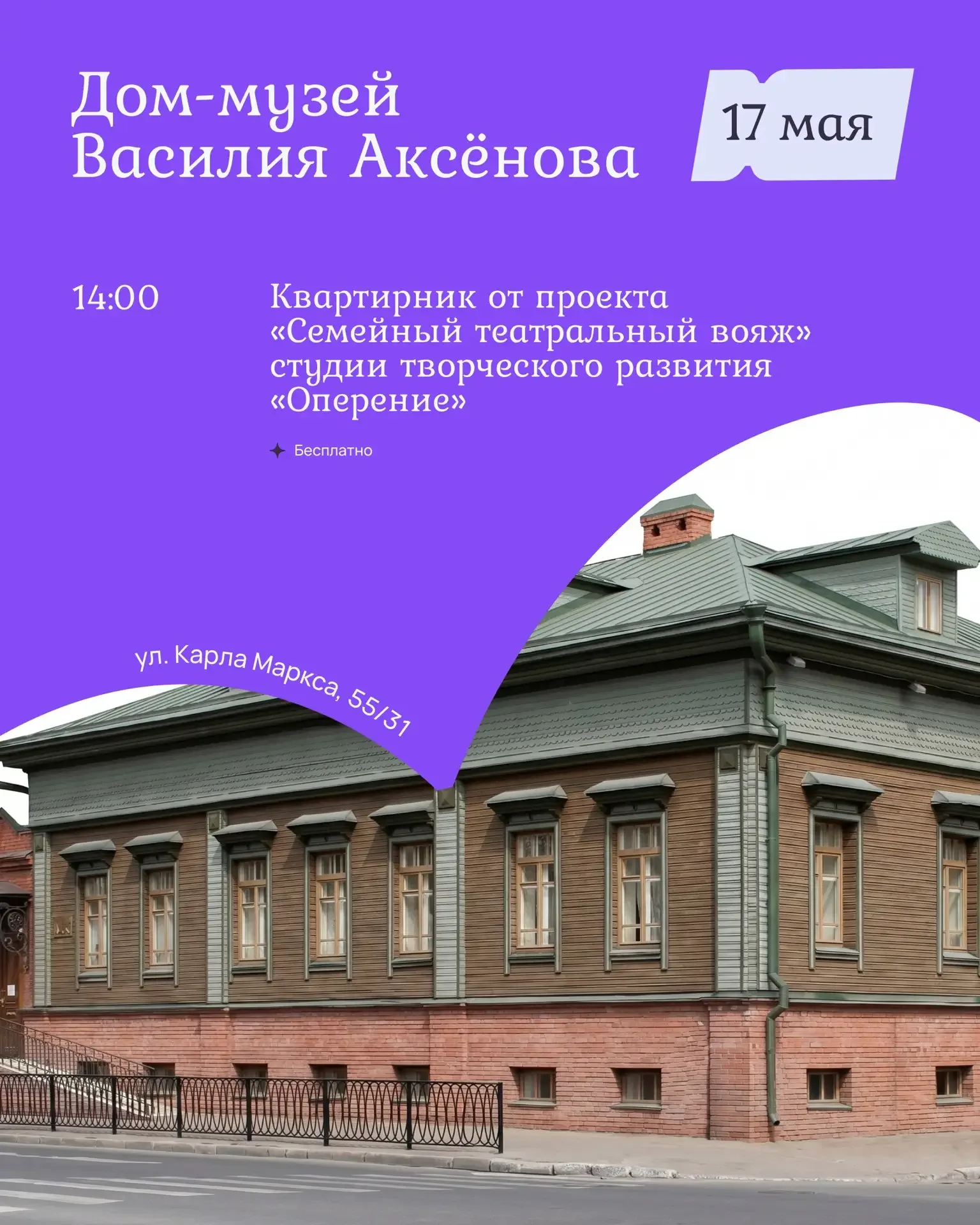 Международный день музеев — отличный повод провести время всей семьёй 💡  Музейный комплекс Казани по