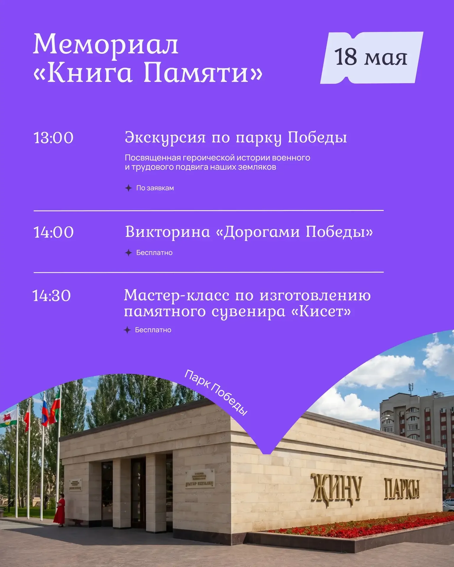 Международный день музеев — отличный повод провести время всей семьёй 💡  Музейный комплекс Казани по
