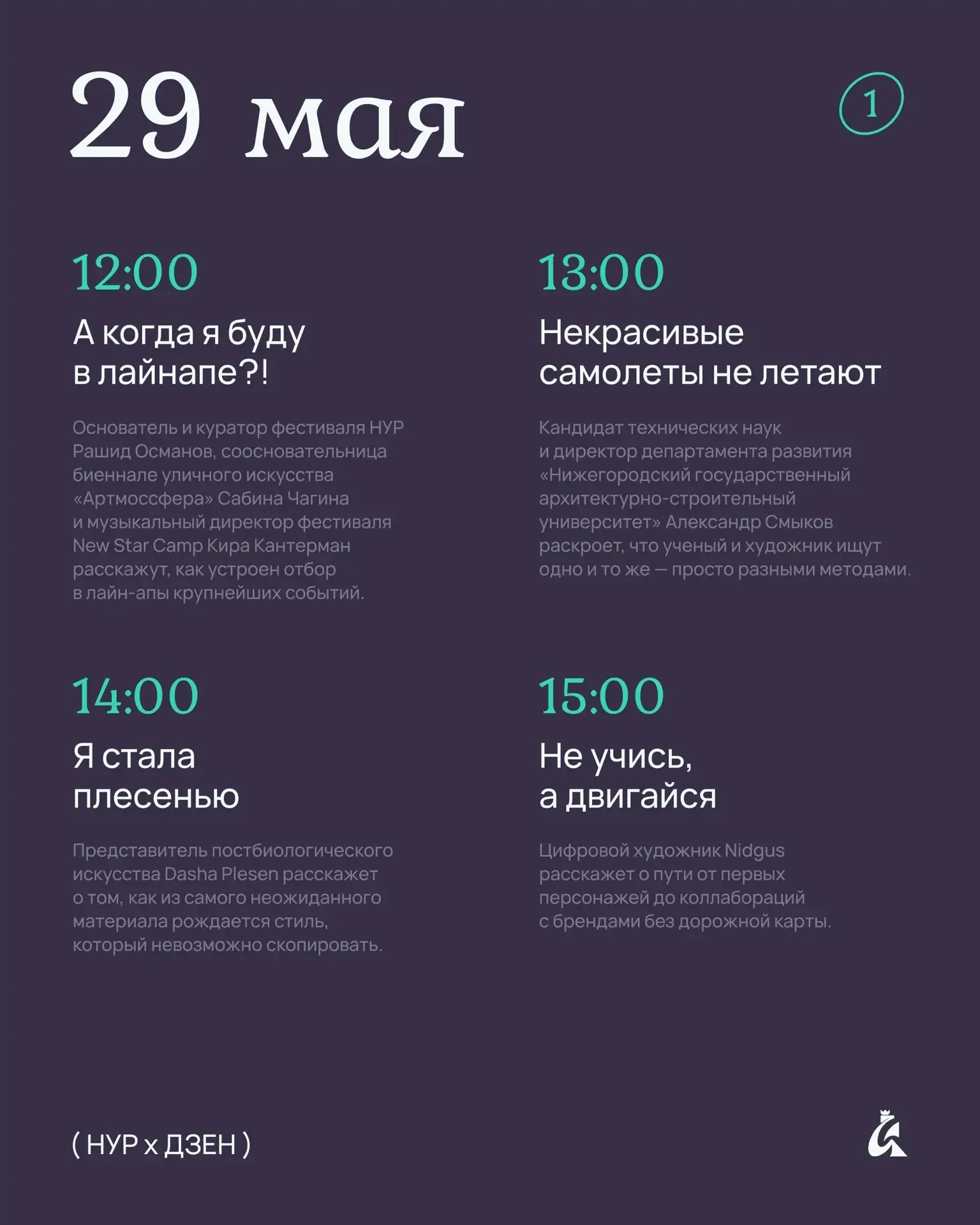 Открыта регистрация на образовательную программу 🤓  С 29 по 31 мая в лектории экстрим-парка «УРАМ» з