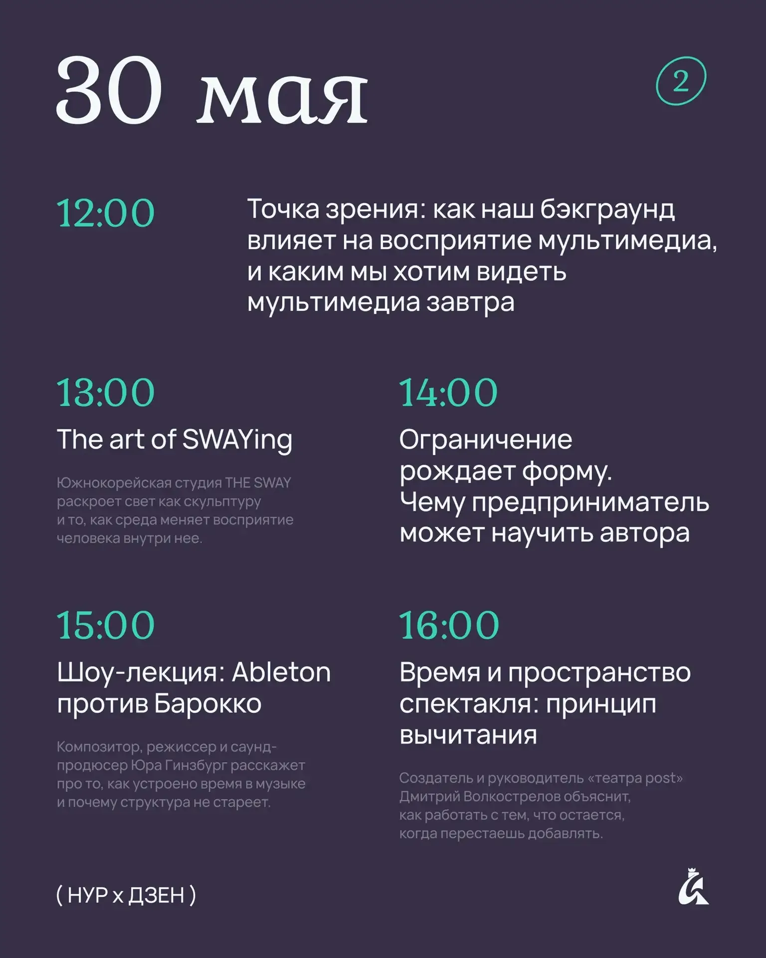 Открыта регистрация на образовательную программу 🤓  С 29 по 31 мая в лектории экстрим-парка «УРАМ» з